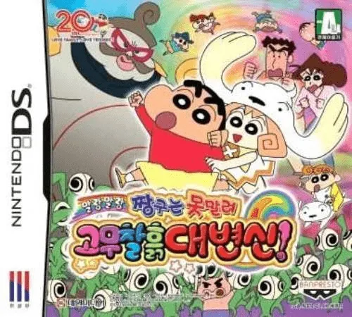 Shin chan e i Colori Magici! (Italy)